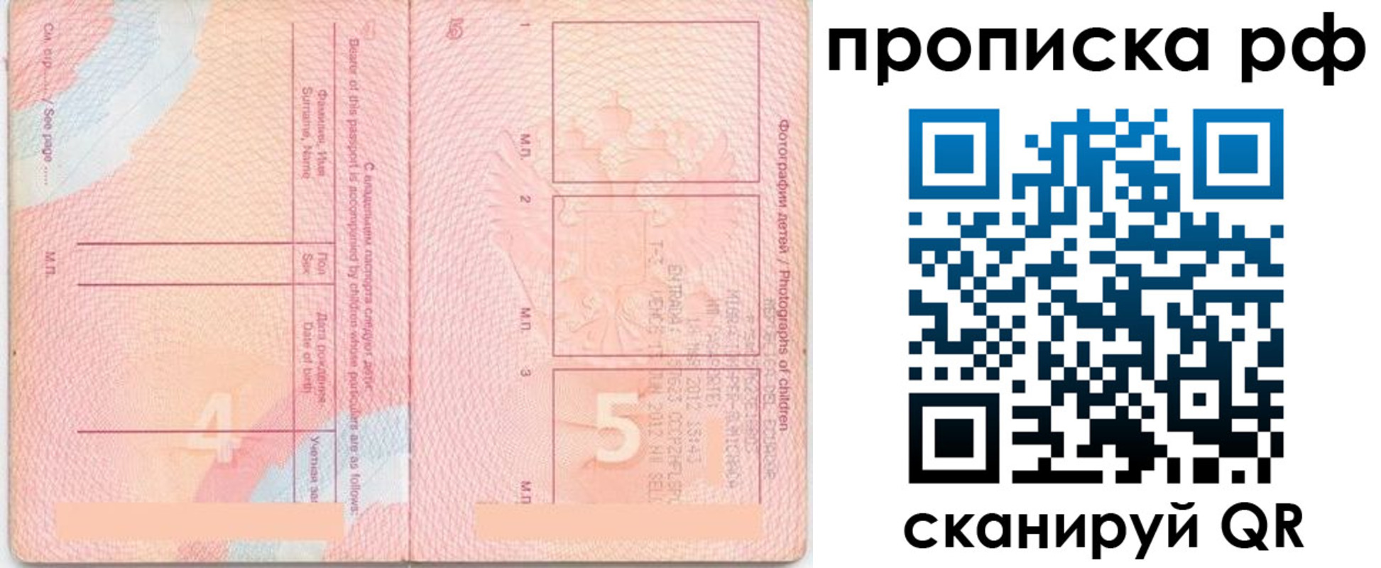 прописка иностранных граждан в Микуни