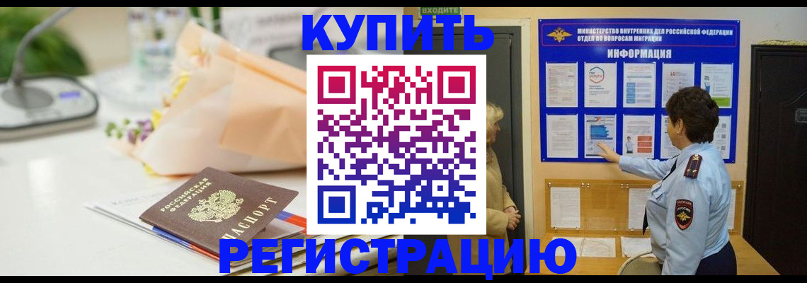 временная регистрация собственник в Микуни