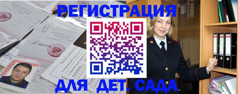 прописка для работы в Микуни