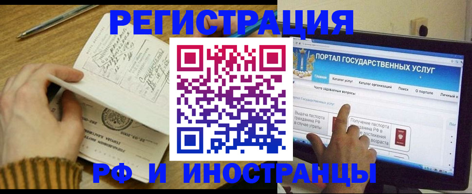 прописка для работы в Микуни