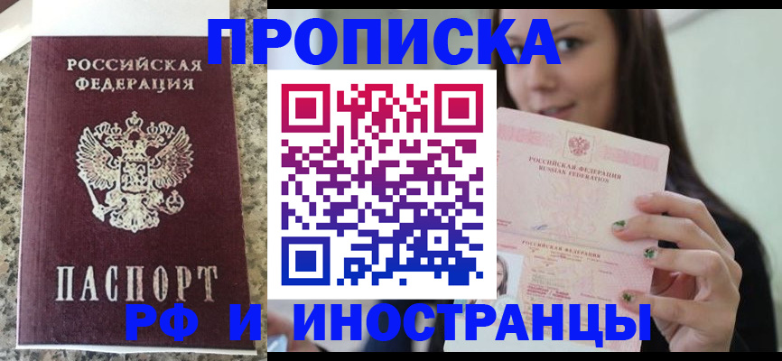 прописка для школы в Микуни