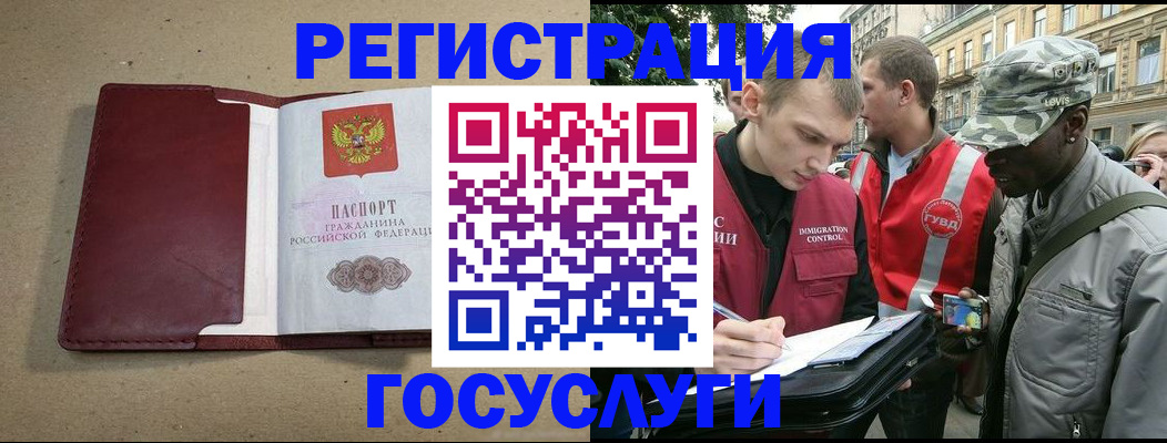 прописка в Микуни