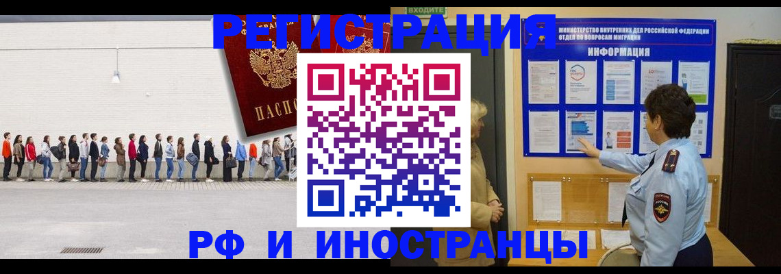 временная регистрация законно в Микуни