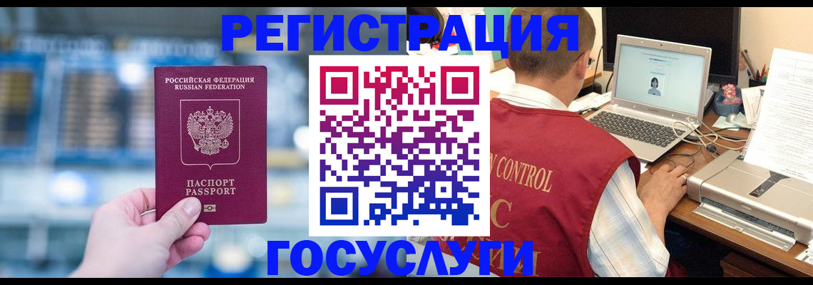 прописка ребенка в Микуни